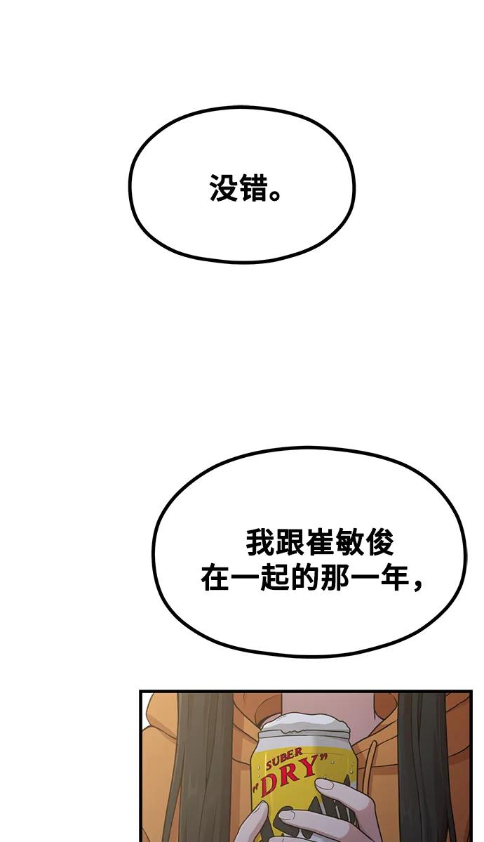 [第18话] ROUND 22