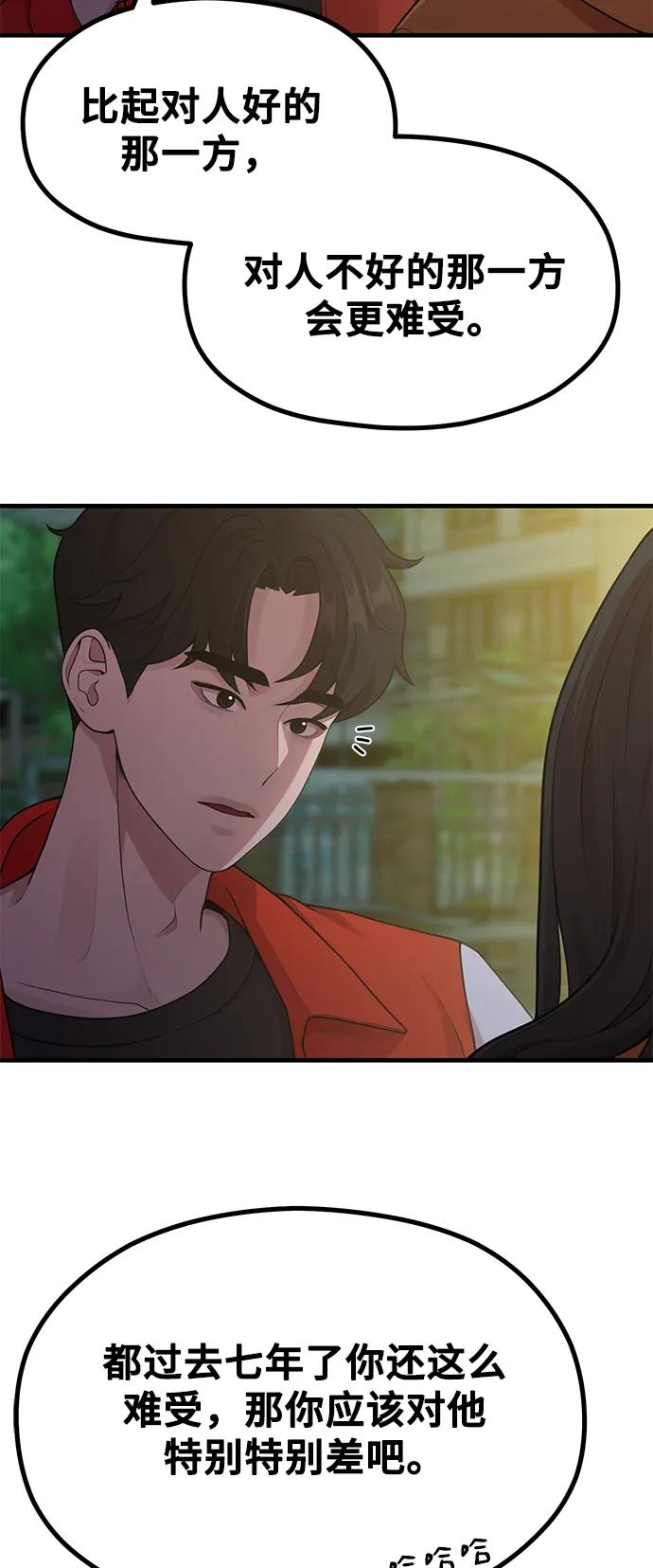 [第18话] ROUND 222