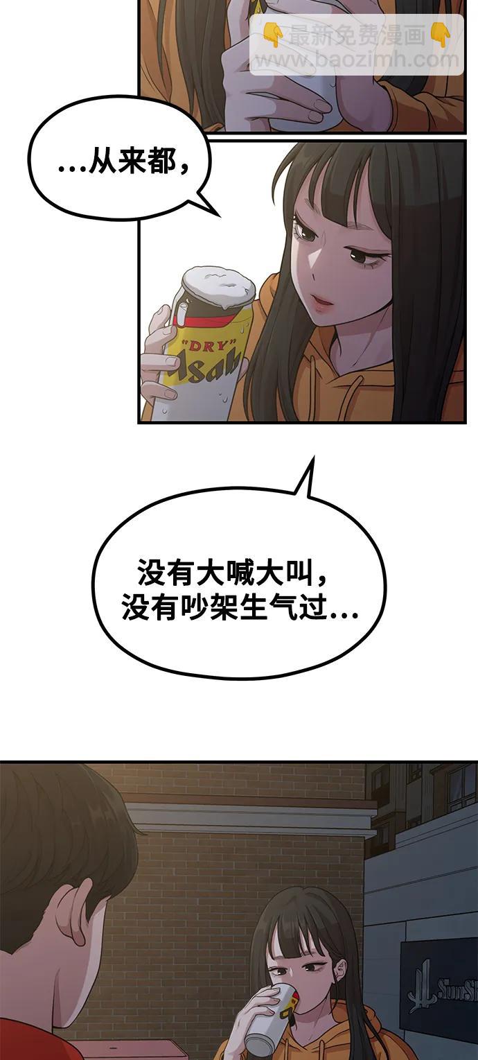 [第18话] ROUND 23