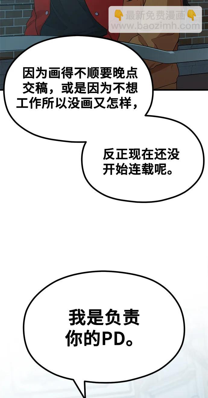 [第18话] ROUND 231