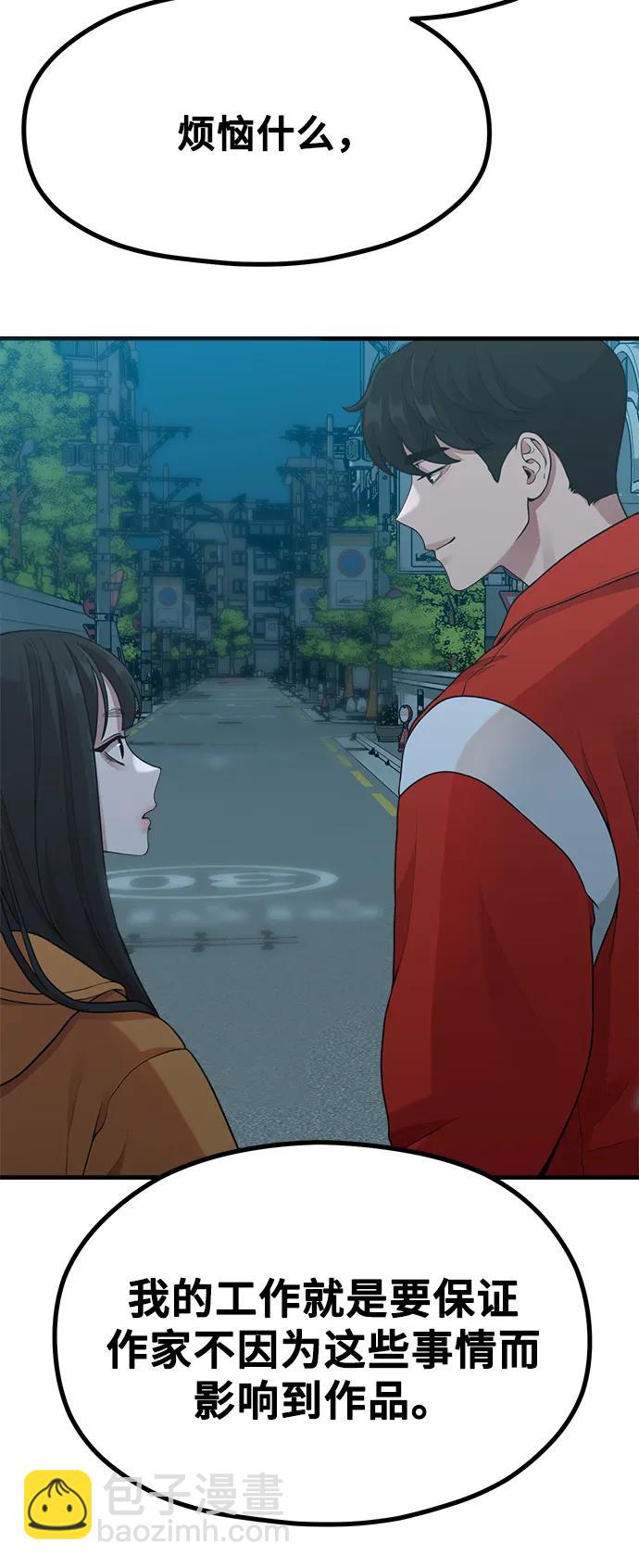 [第18话] ROUND 233