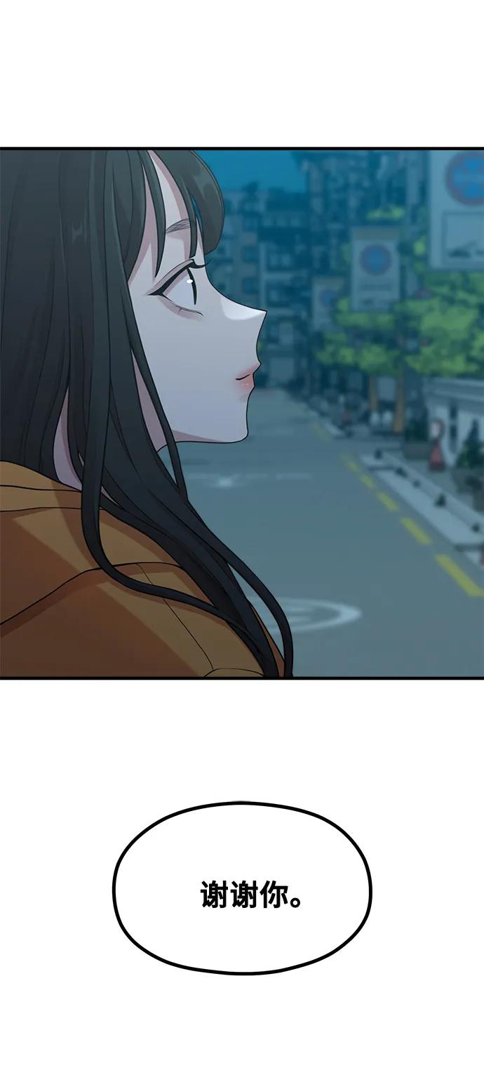 [第18话] ROUND 234