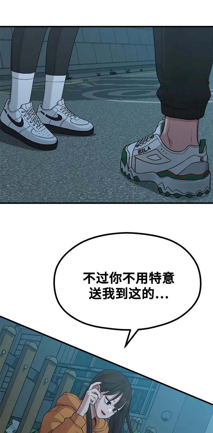 [第18话] ROUND 235