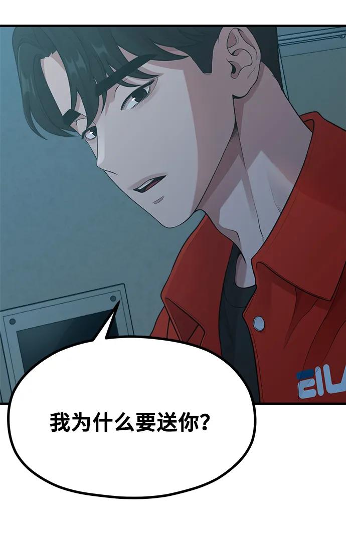 [第18话] ROUND 237