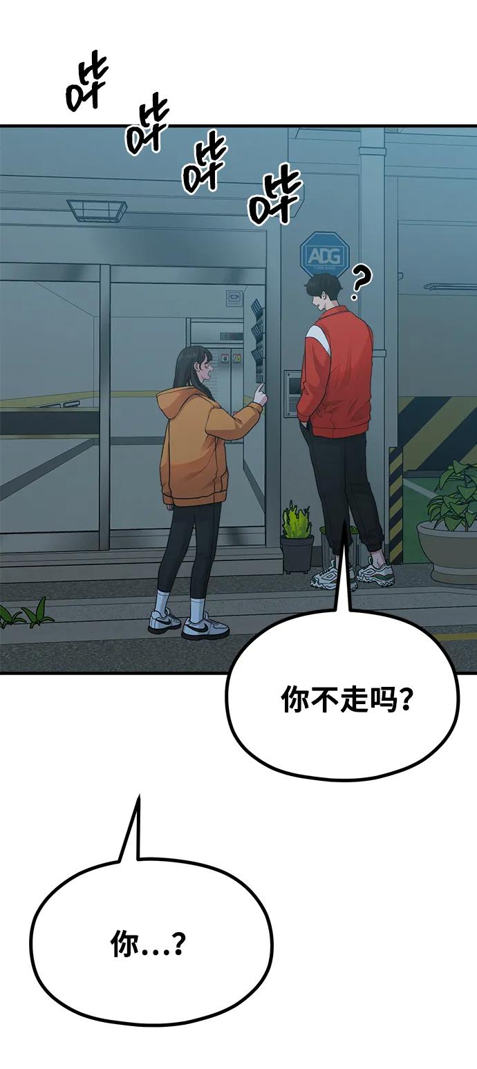 [第18话] ROUND 238