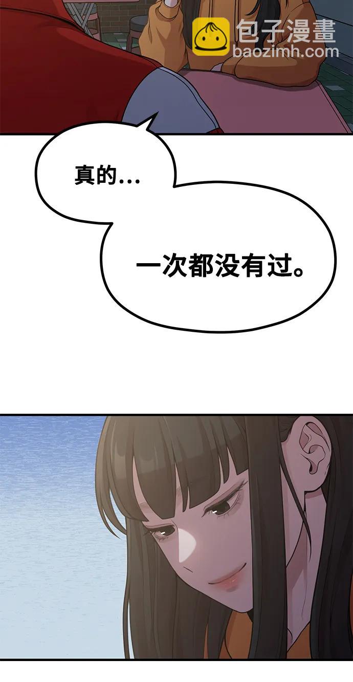 [第18话] ROUND 24