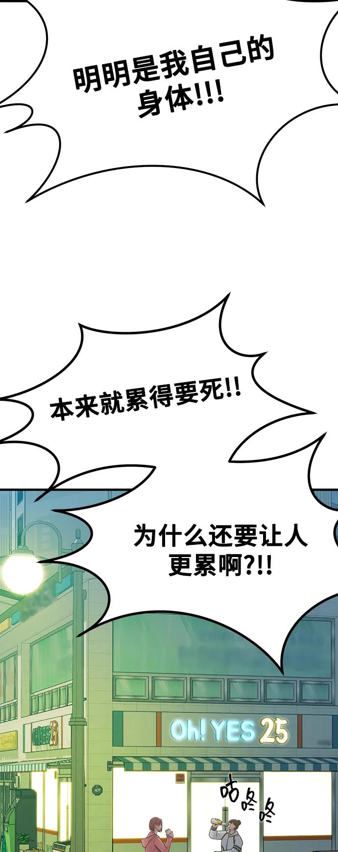 [第18话] ROUND 255