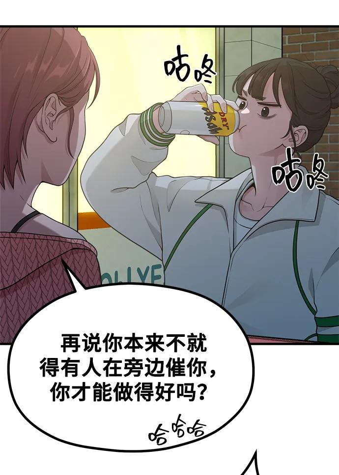 [第18话] ROUND 258