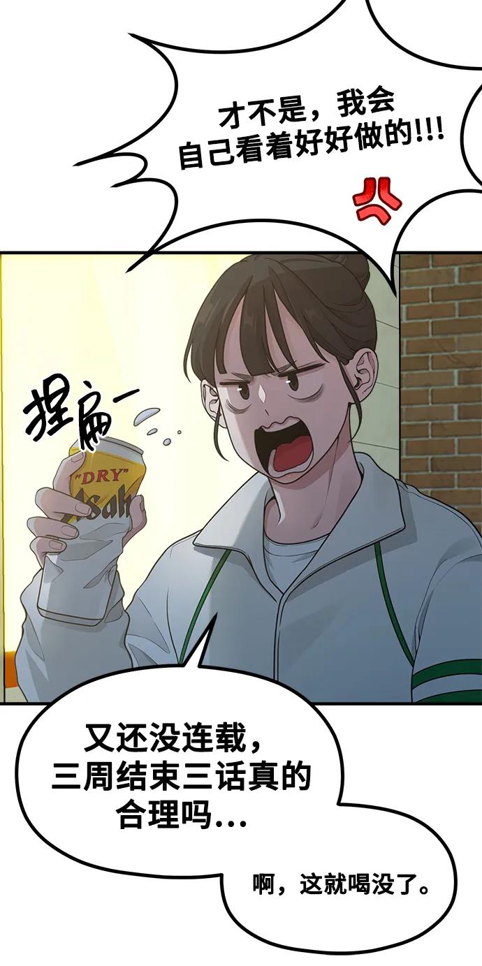[第18话] ROUND 259