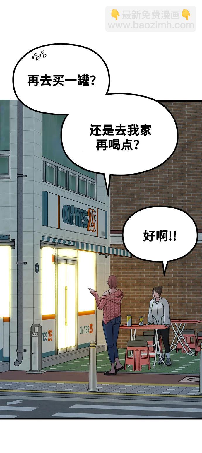 [第18话] ROUND 260