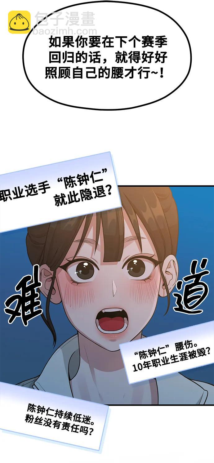 [第18话] ROUND 267