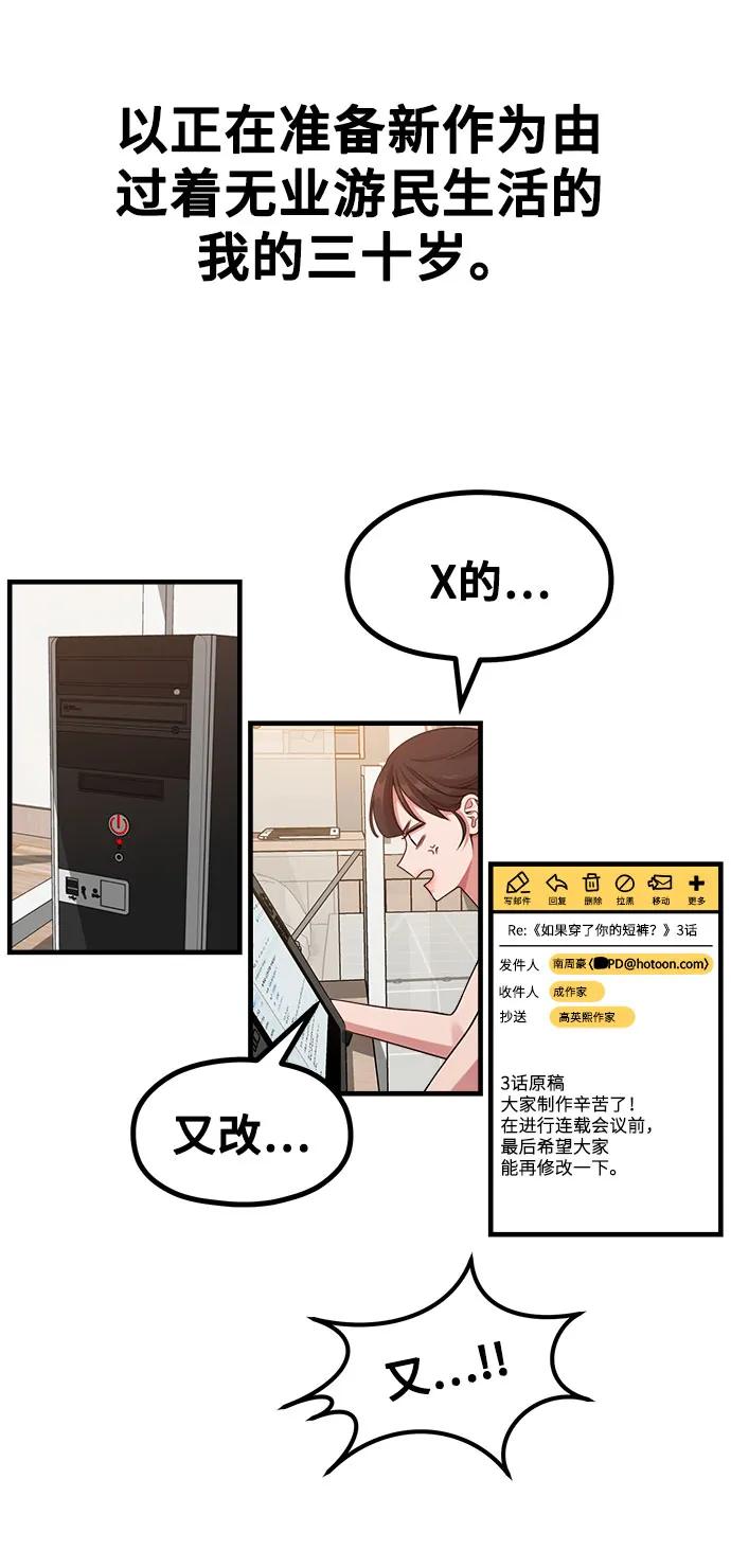[第19话] 逆袭17