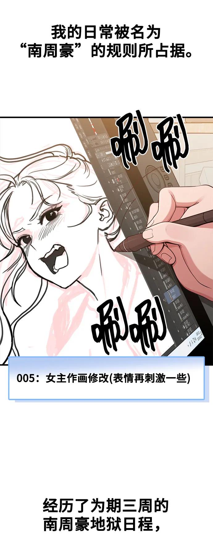 [第19话] 逆袭18