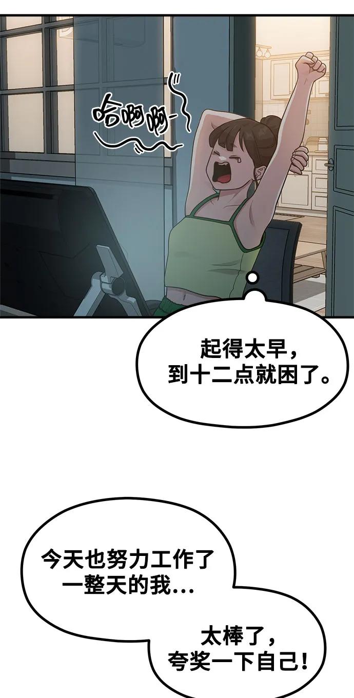[第19话] 逆袭26