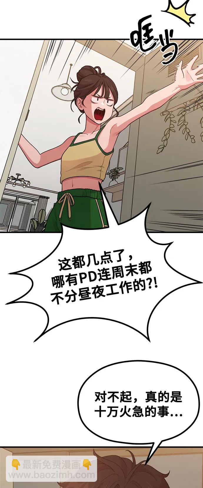 [第19话] 逆袭29
