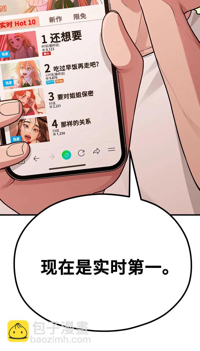 [第19话] 逆袭33