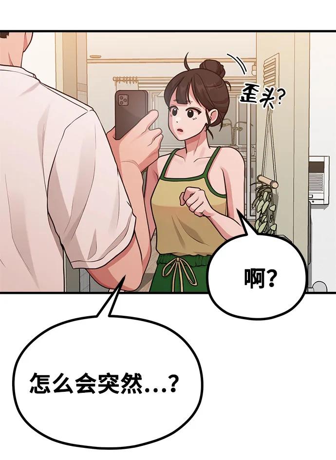 [第19话] 逆袭34