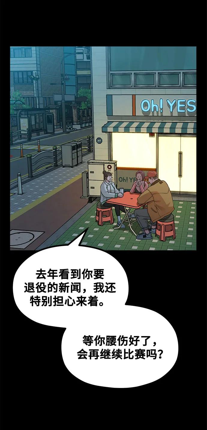 [第19话] 逆袭42