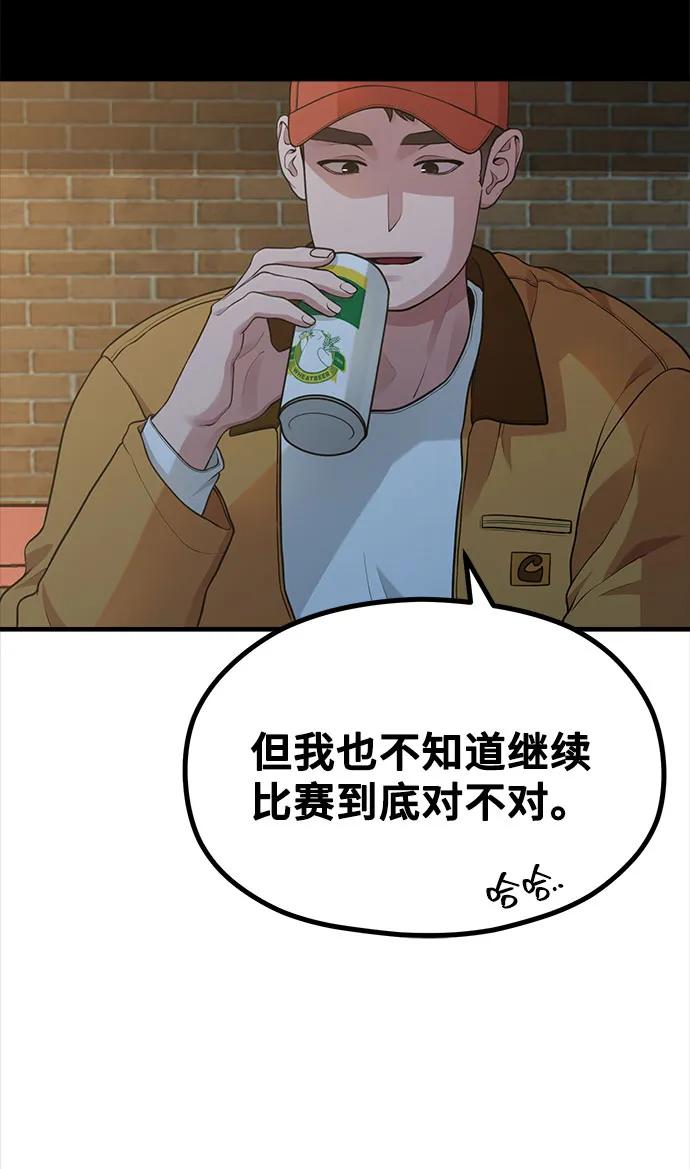 [第19话] 逆袭44