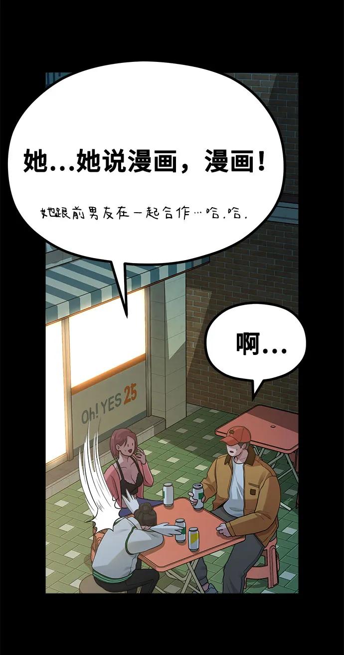 [第19话] 逆袭48