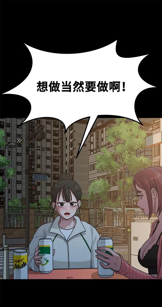 [第19话] 逆袭50