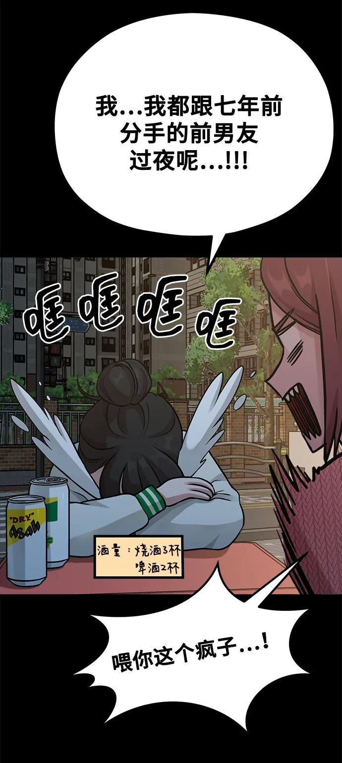 [第19话] 逆袭51