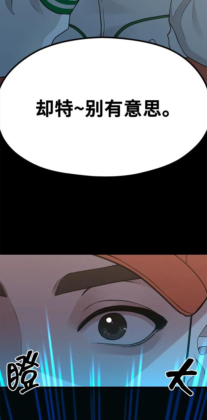 [第19话] 逆袭58