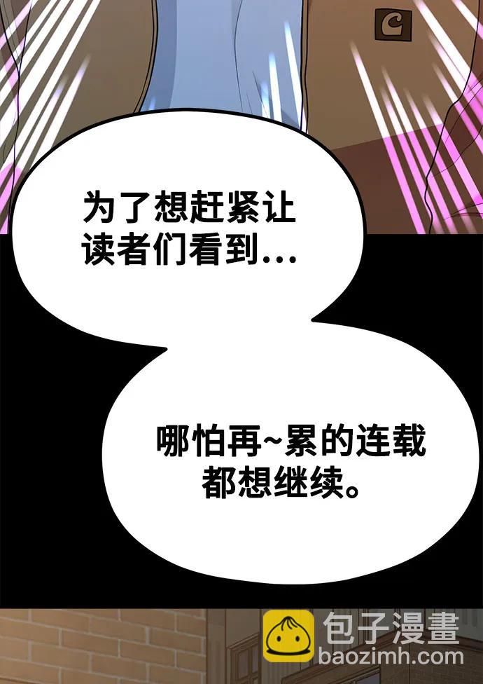 [第19话] 逆袭60