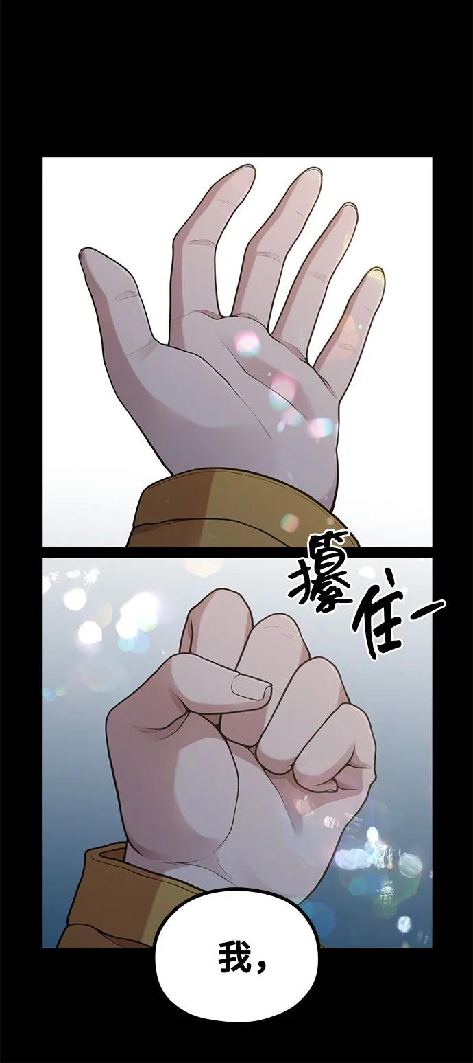 [第19话] 逆袭64