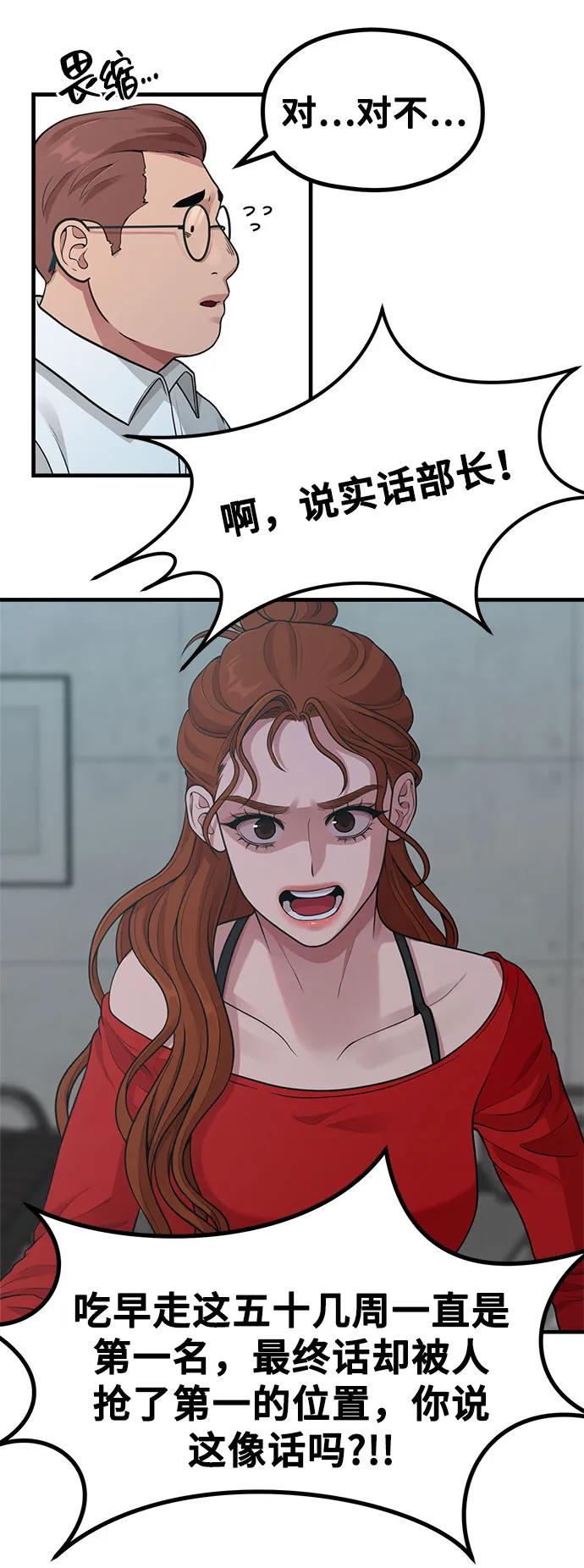 [第20话] Queencard52