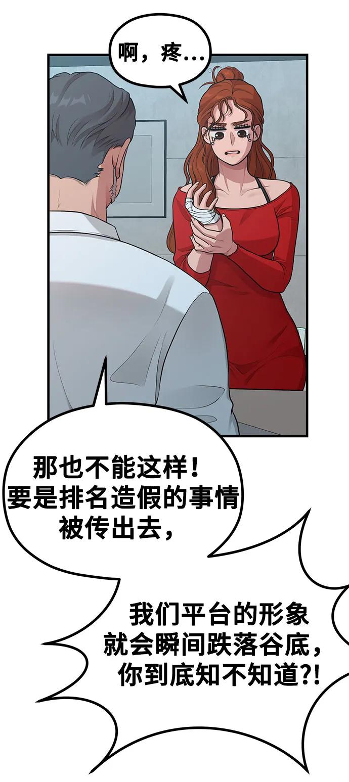 [第20话] Queencard55
