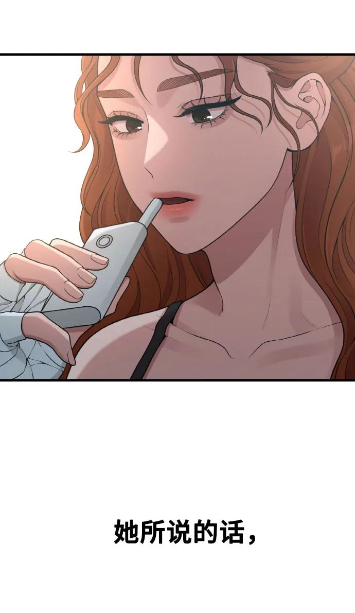 [第20话] Queencard67