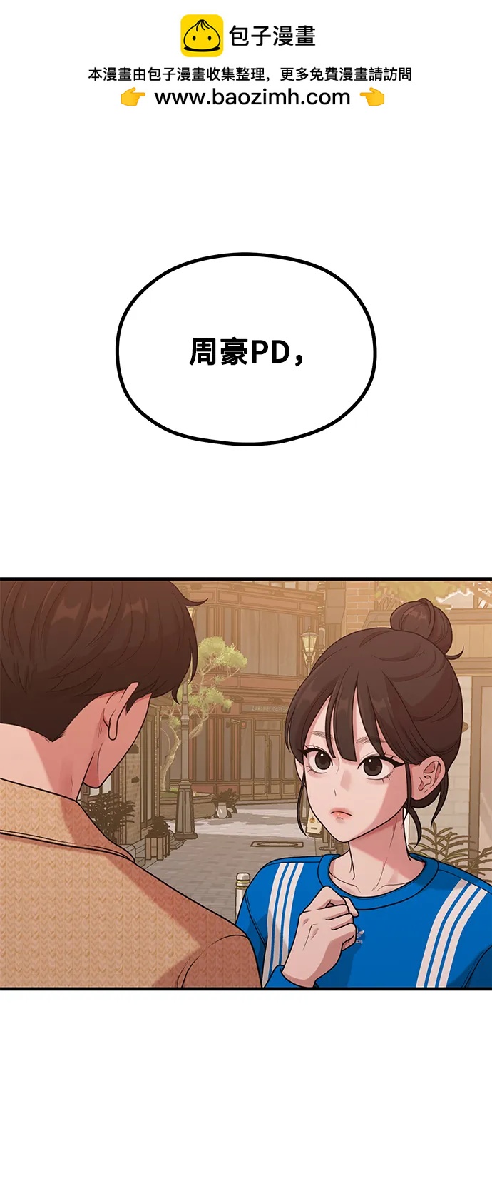 [第28话] 我们，睡吧1