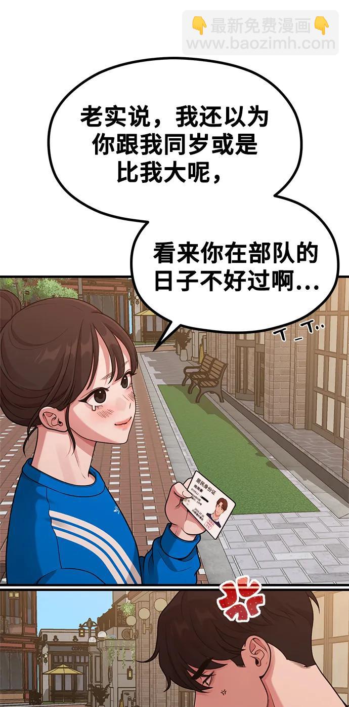 [第28话] 我们，睡吧10