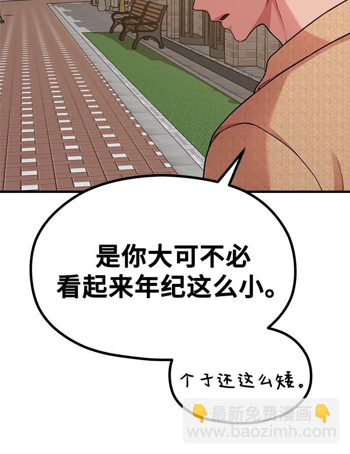 [第28话] 我们，睡吧11