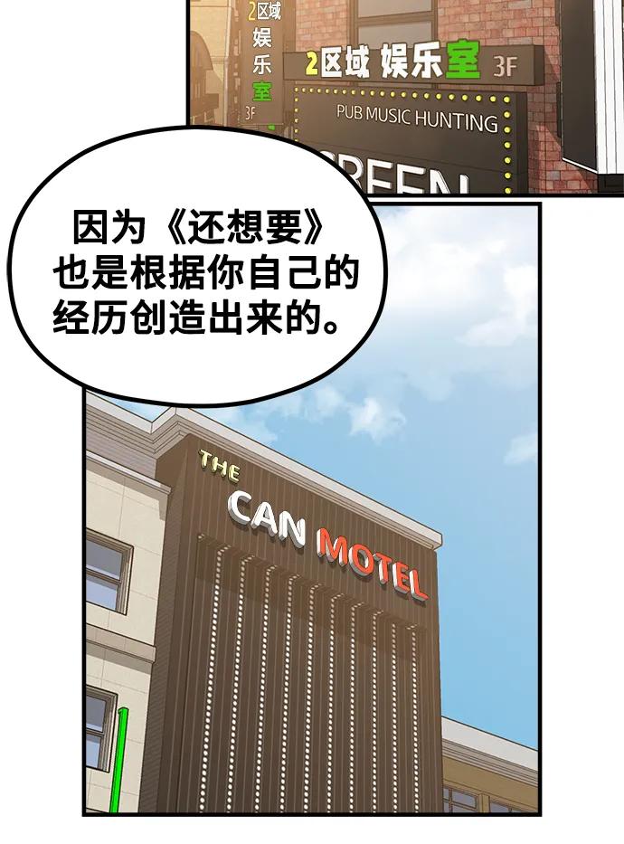 [第28话] 我们，睡吧17