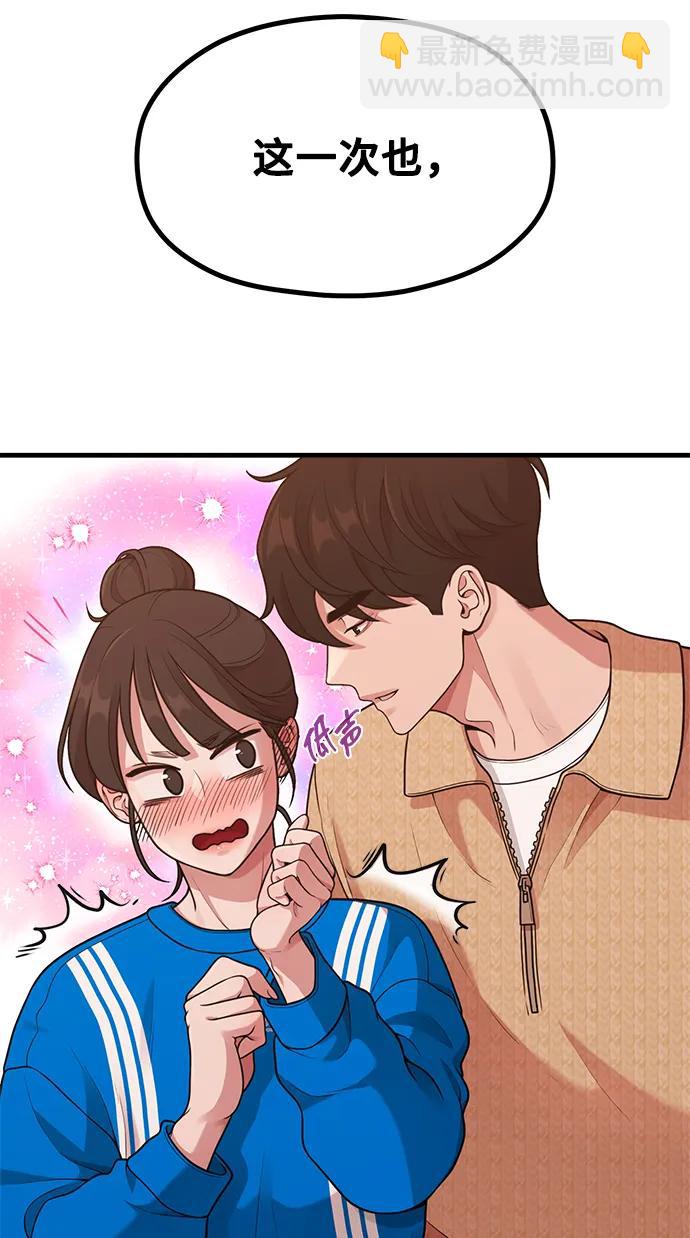 [第28话] 我们，睡吧18