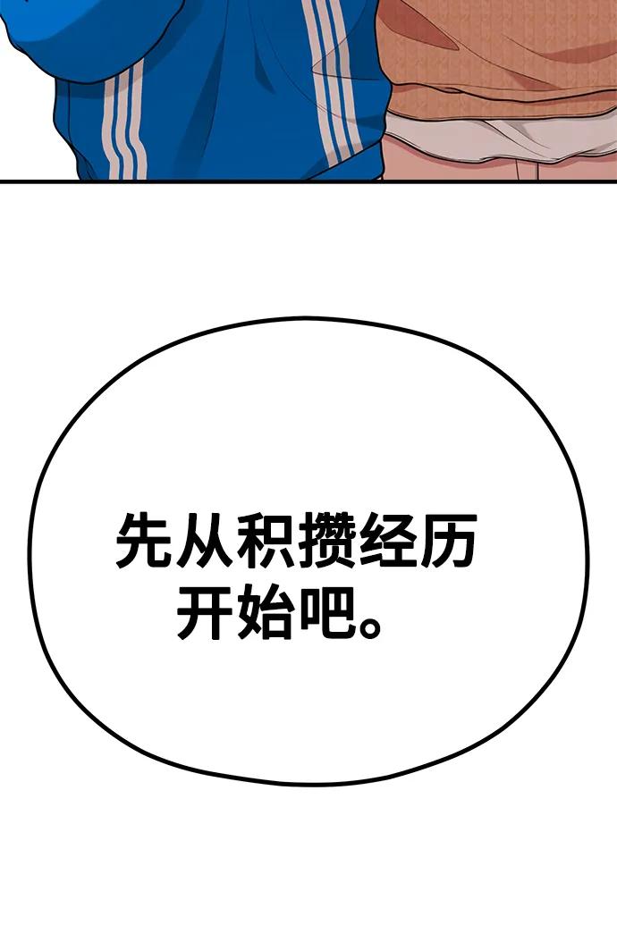 [第28话] 我们，睡吧19