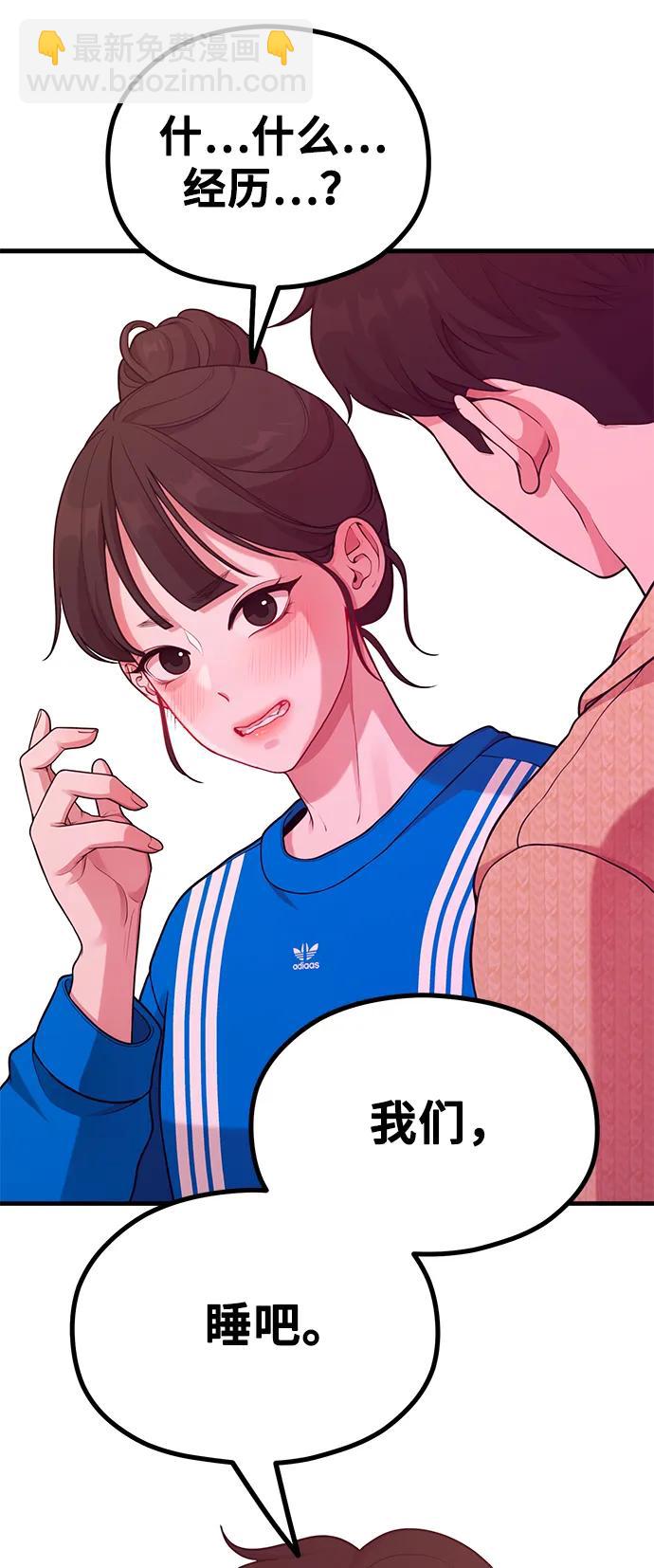 [第28话] 我们，睡吧20