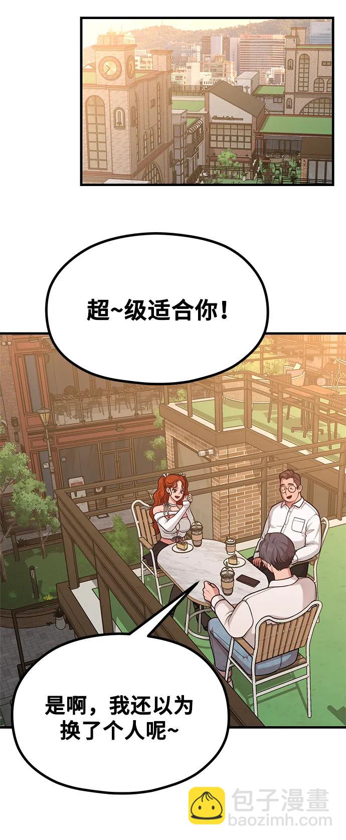 [第28话] 我们，睡吧26