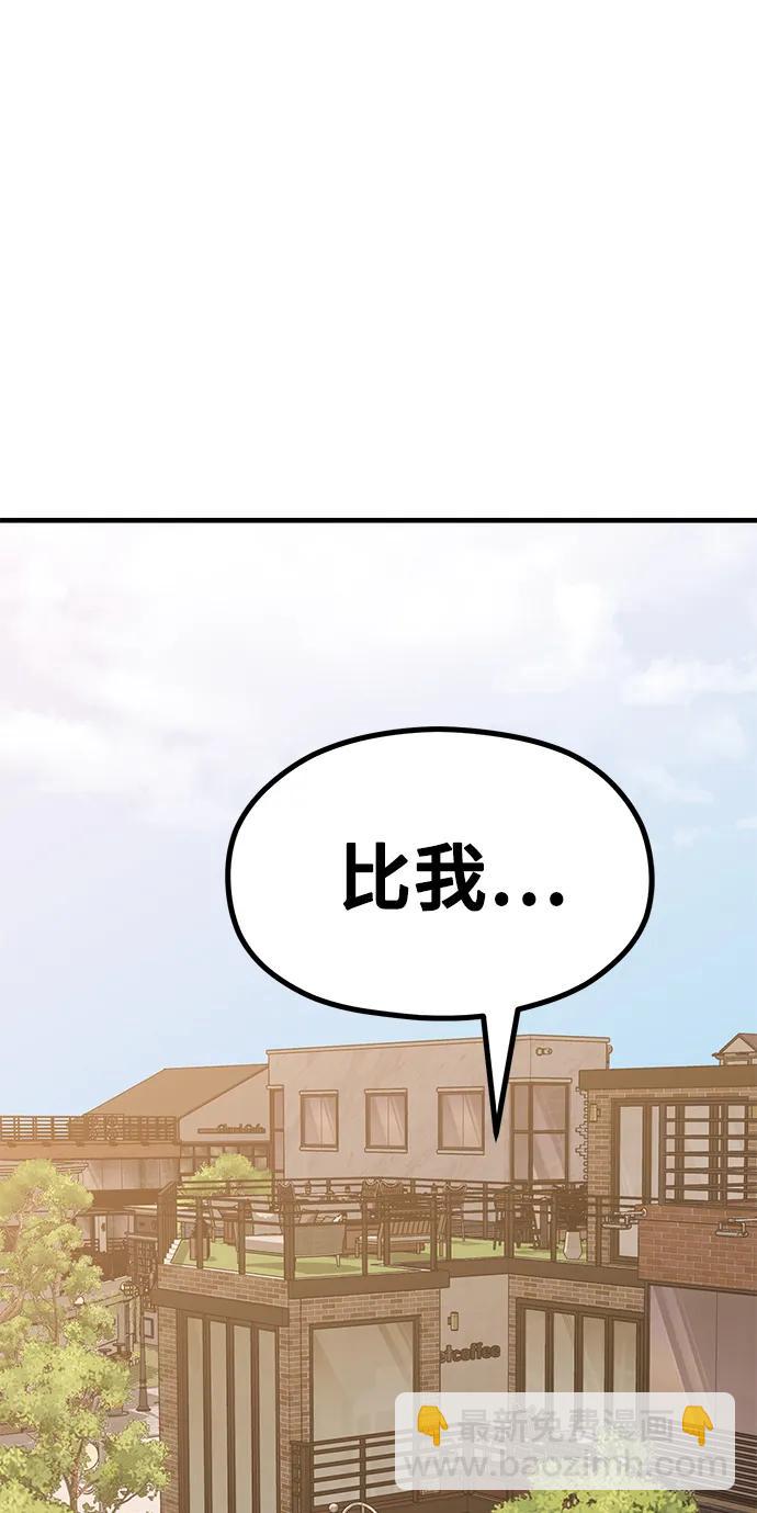 [第28话] 我们，睡吧3