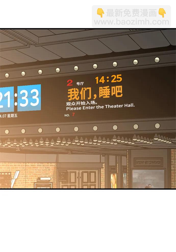 [第28话] 我们，睡吧32