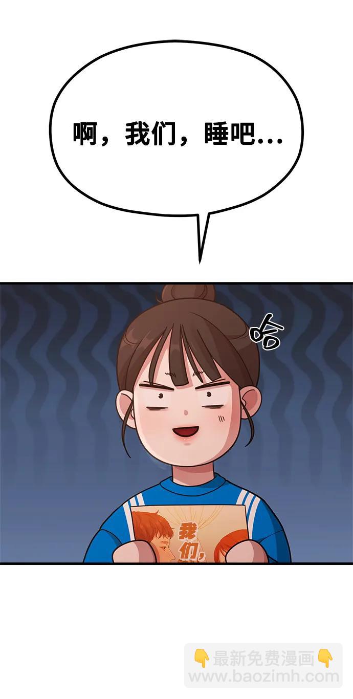 [第28话] 我们，睡吧34