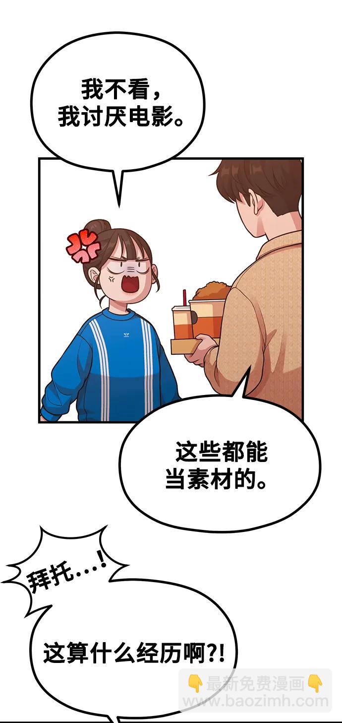 [第28话] 我们，睡吧36