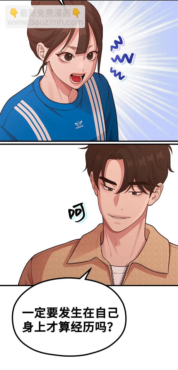 [第28话] 我们，睡吧37