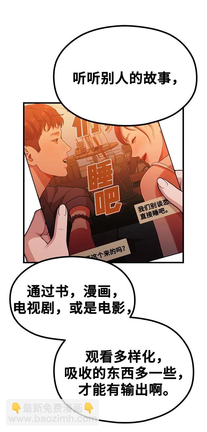 [第28话] 我们，睡吧38