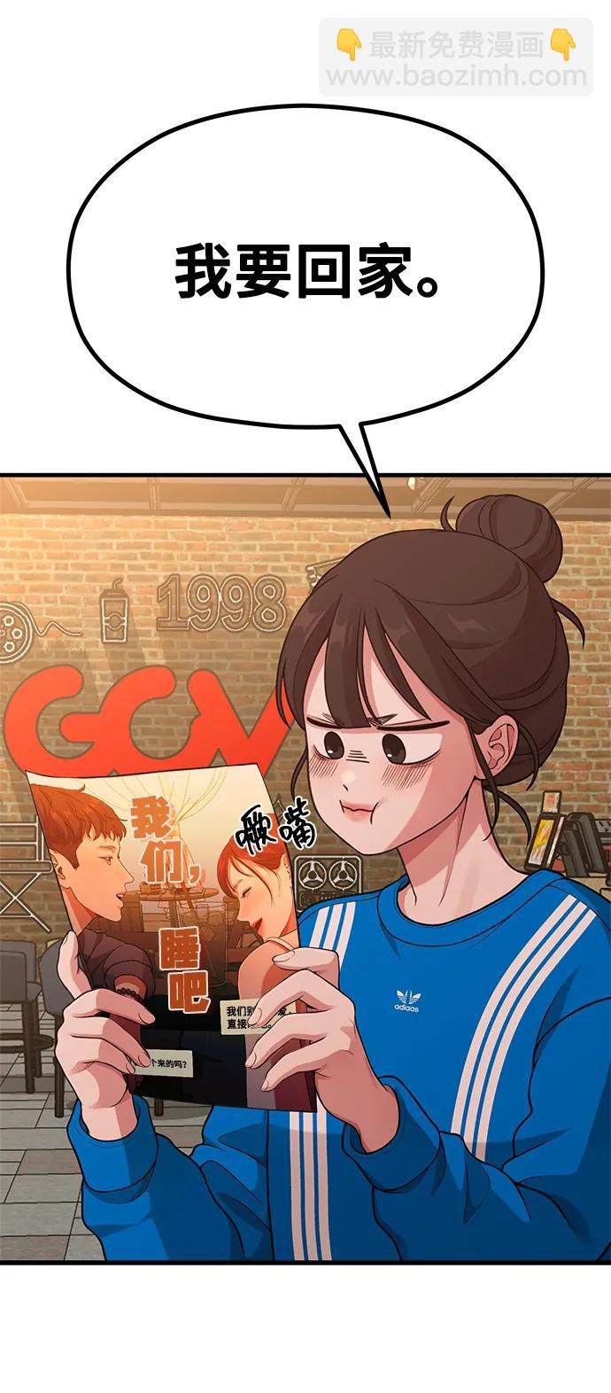 [第28话] 我们，睡吧40