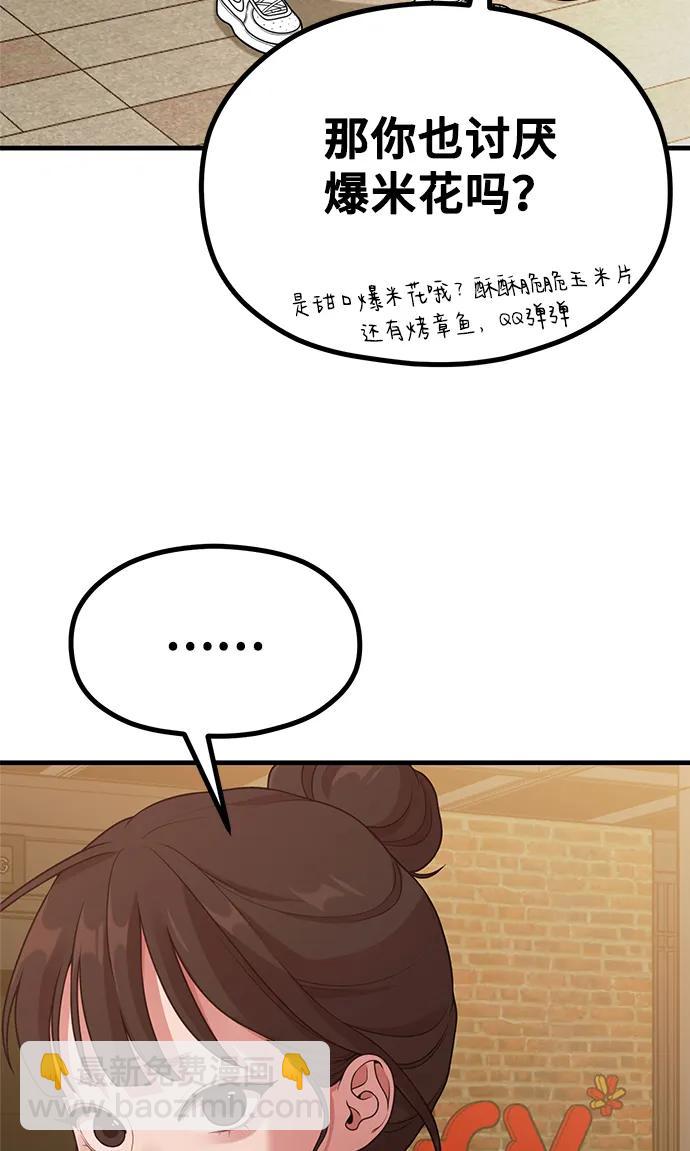 [第28话] 我们，睡吧42