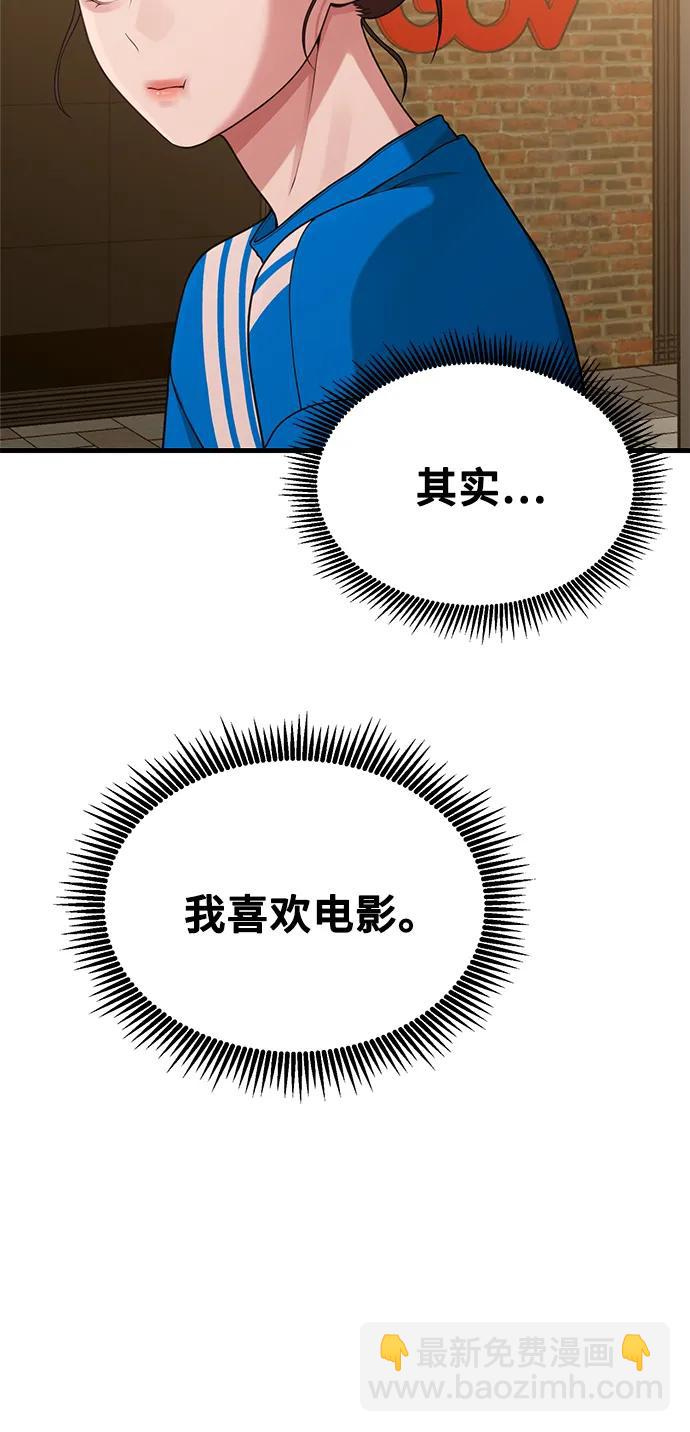 [第28话] 我们，睡吧43