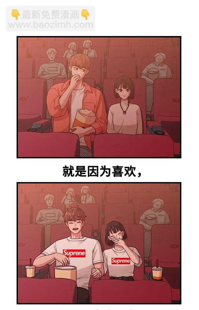 [第28话] 我们，睡吧44